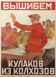 Soviet propaganda: We will keep out Kulaks from the collectives.