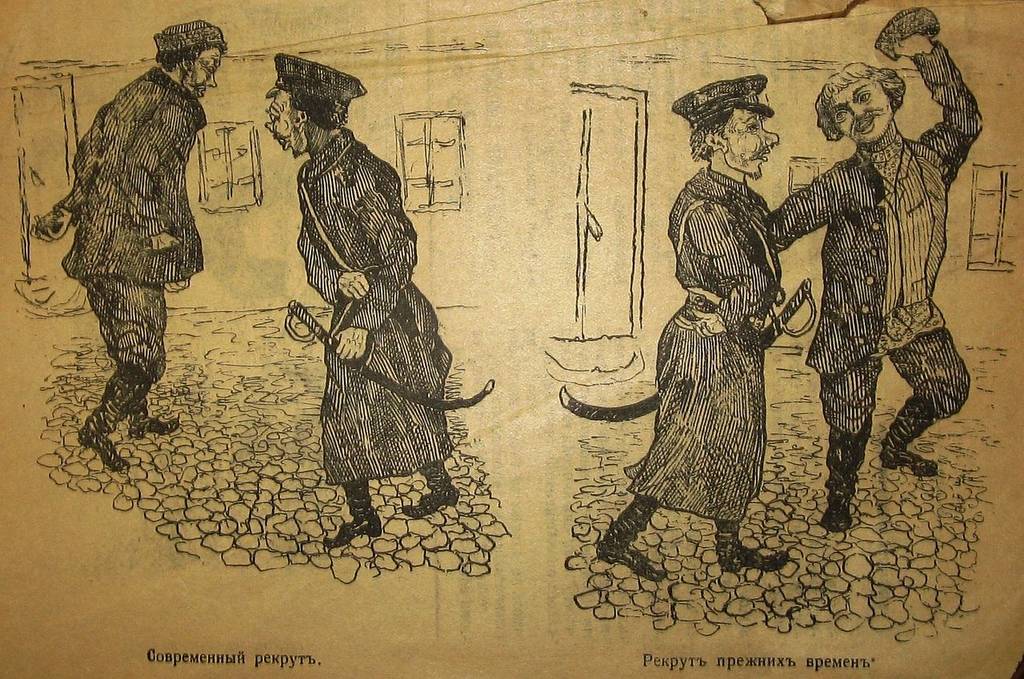 карикатура отражающая эволюцию общественного сознания в отношении института рекрутства