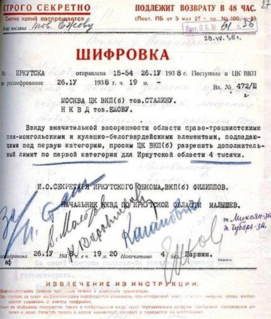 26. April 1938: Bitte um Erhöhung der Quoten im Rahmen des NKWD-Befehls Nr. 00447