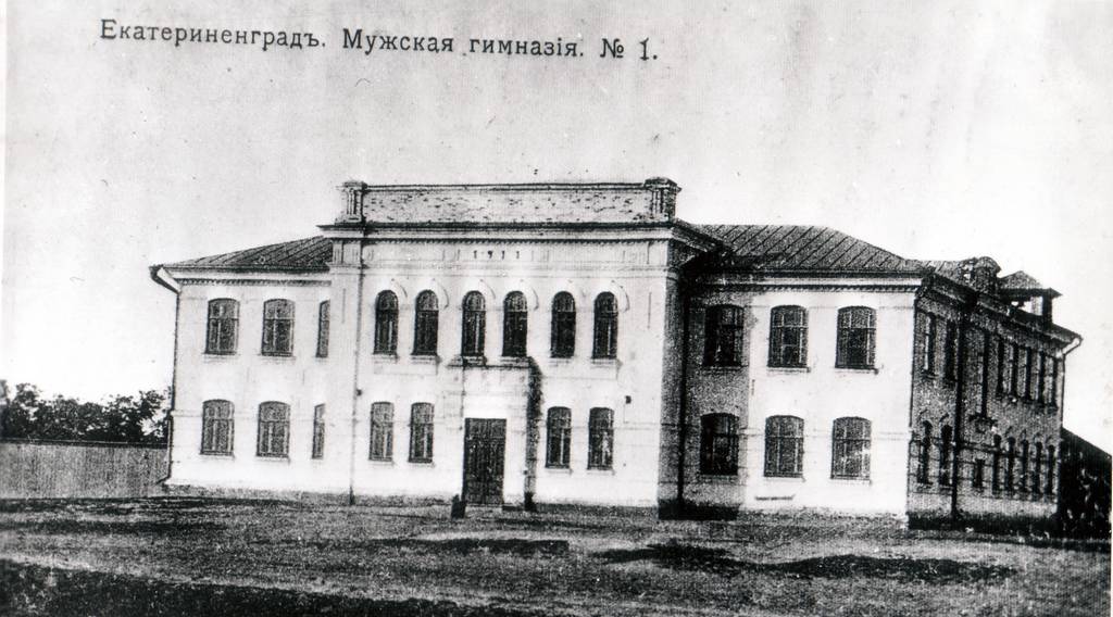 Knabengymnasium in Katherinengrad